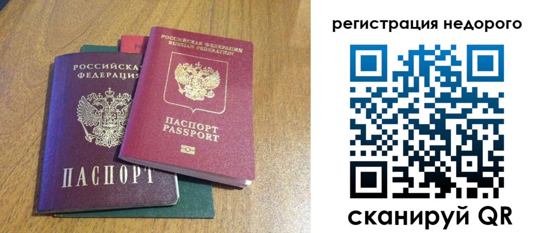 прописка для кредита в Электроуглях