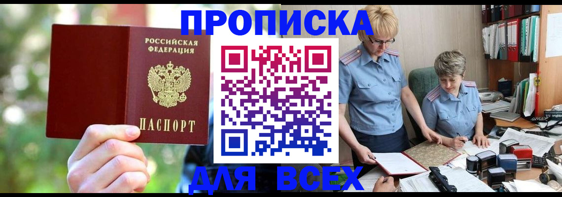 регистрация в Электроуглях