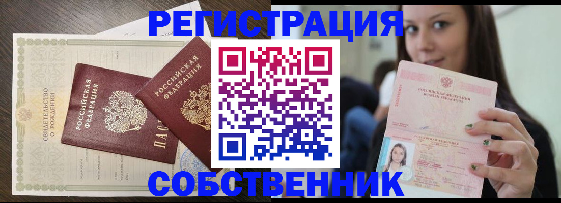 временная регистрация адрес в Электроуглях